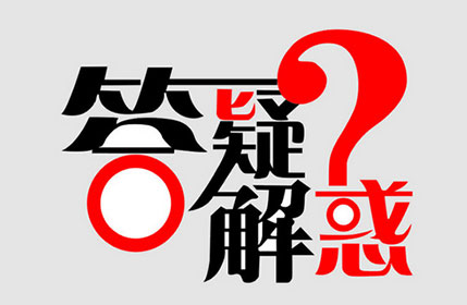 有、無(wú)隔板高效過(guò)濾器常見(jiàn)問(wèn)題答疑